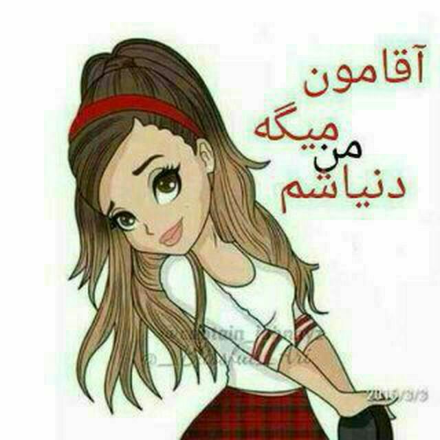 تاریخ : 1394/11/16 تاریخ : 1394/11/16